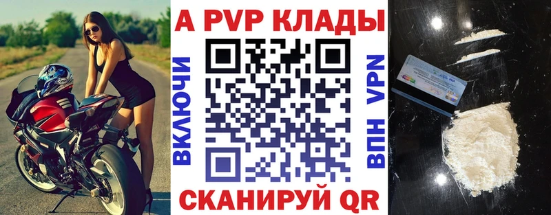 Купить  Юрьев-Польский  Alpha PVP Соль 