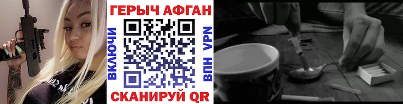 Героин Афган  Купить закладки  Юрьев-Польский 