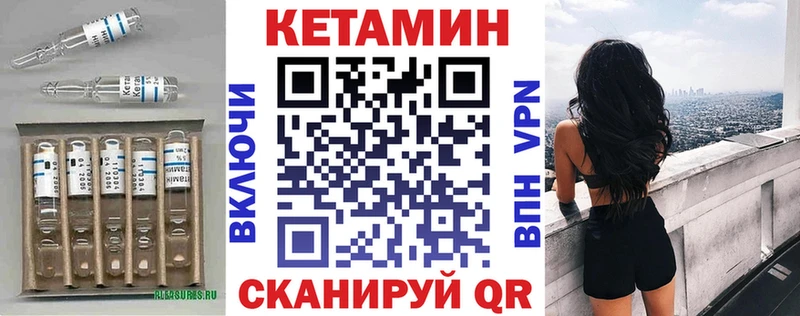 Купить закладки  Юрьев-Польский  Кетамин VHQ 